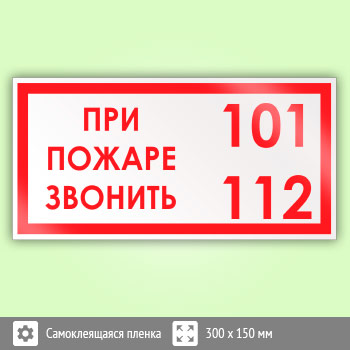     101, 112, B13 (, 300150 )